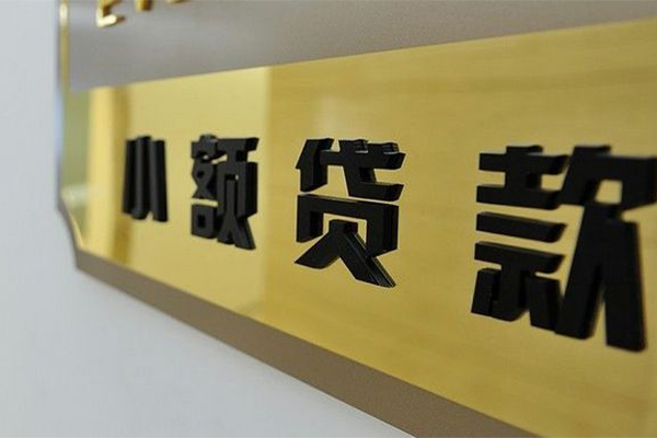 成都小额地区身份证贷款-成都小额民间借贷-成都小额空放借款