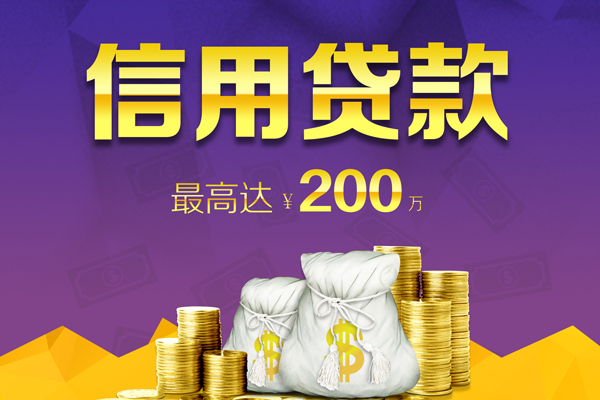 成都小额私人短借-成都小额地区公积金信用贷款-成都小额个人贷款都有哪些