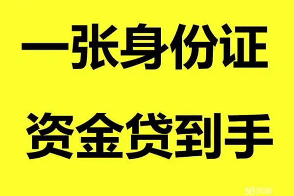 成都小额个人24小时借钱-成都小额个人借贷平台-成都小额抵押贷款