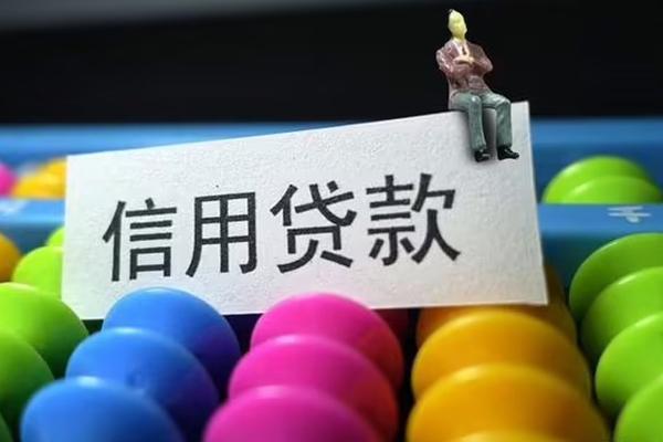 成都小额民间私人借贷-成都小额空放贷款-成都小额个人贷款