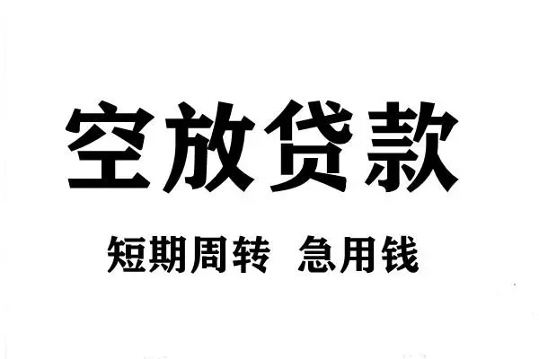 成都小额借款短借-成都小额民间借贷无视黑白-成都小额贷款私人贷款