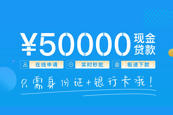 成都小额哪里可以借私借-成都小额用身份证借私借-成都小额个人24小时借钱