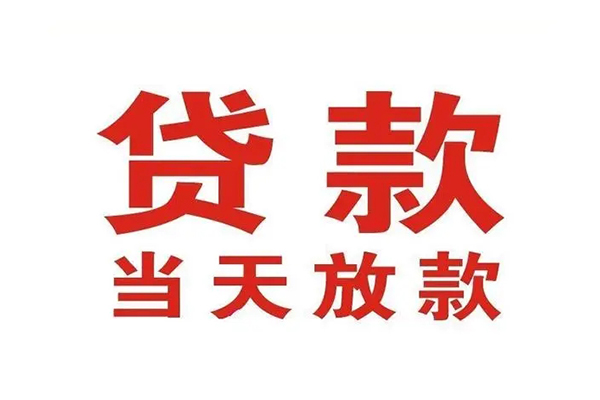 成都小额无抵押私借空放-成都小额贷款空放-成都小额应急借钱空放