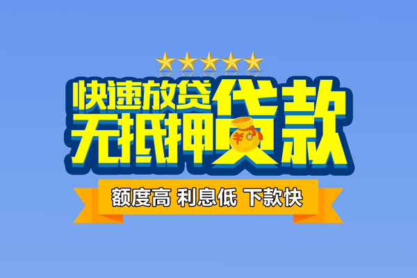 成都小额社保信用贷款-成都小额私借空放直接上门-成都小额私借空放短借