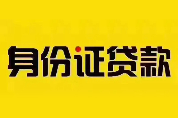 成都小额快速小额贷款-成都小额私人小额贷款-成都小额民间私人借贷