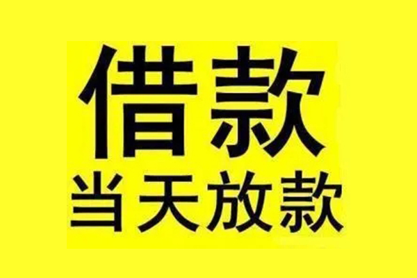 成都小额贷款只要身份证-成都小额个人正规借贷-成都小额身份证小额贷款
