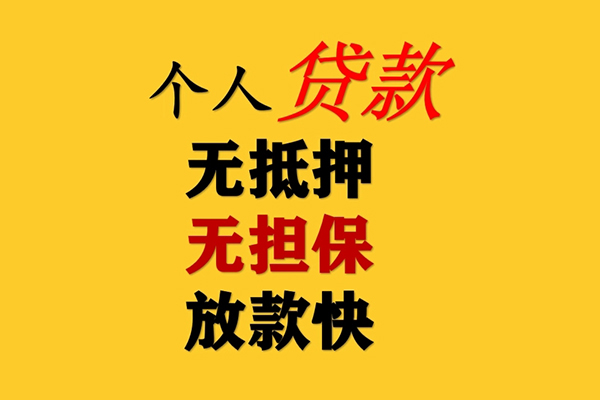 成都小额哪有民间借贷-成都小额贷款信用贷款-成都小额急需借钱