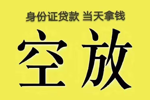 成都小额贷款私人贷款-成都小额短借-成都小额借私借