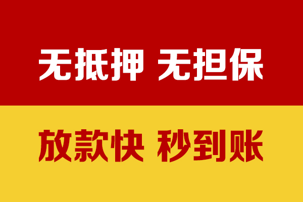 成都小额靠谱私人借钱-成都小额小额短借-成都小额贷款空放