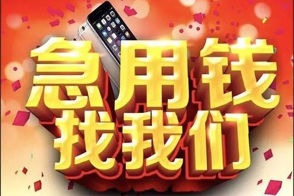 成都小额短借费用-成都小额私人身份证借私借-成都小额个人借贷款