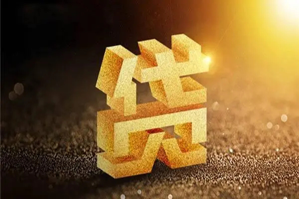 成都小额哪里可以私人借款