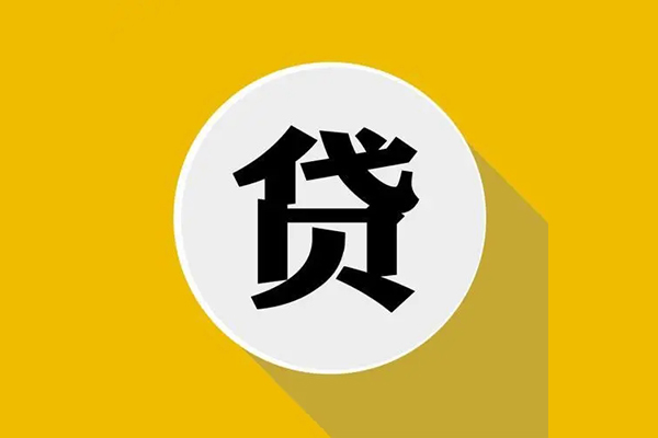成都小额空放私借民间借贷