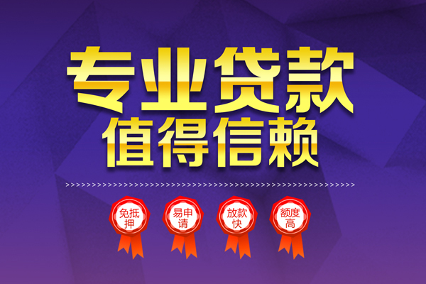 成都小额私人放贷-成都小额抵押身份证贷款-成都小额用身份证借私借
