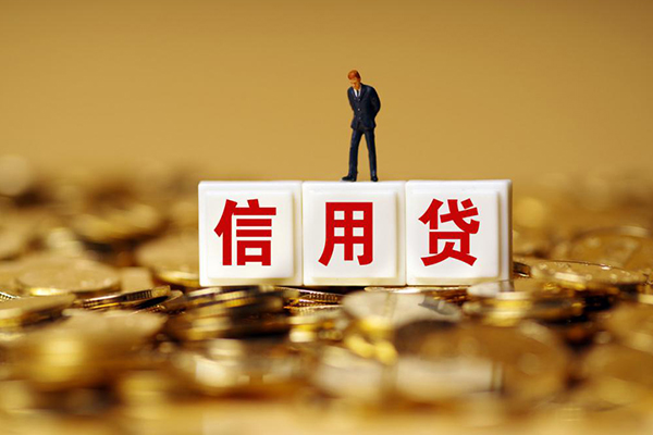 成都小额无抵押个人贷款-成都小额私人放空借贷-成都小额贷款无抵押