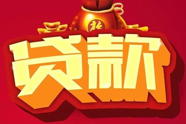 成都小额个人借贷-成都小额民间借贷当天放款-成都小额短借