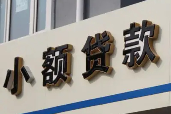 成都小额正规小额贷款-成都小额私人空放联系方式-成都小额民间个人借贷
