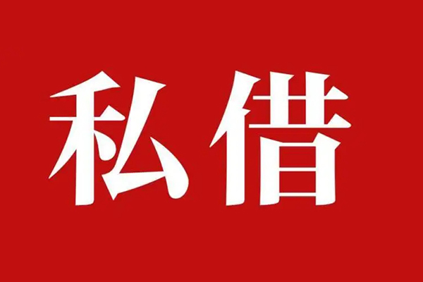 成都小额私人私借-成都小额私人身份证贷款-成都小额个人信用贷款