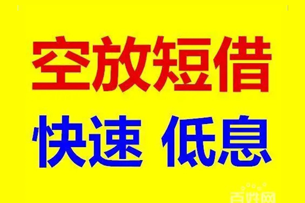 成都小额用身份证借私借-成都小额个人贷款小额贷款-成都小额贷款包过当天放款